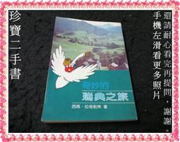 【珍寶二手書Fs43d】約會大作戰2-12+約會大作戰安可短篇集│台灣角川無劃記 歷史價格詳細信息