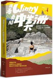 WINAY THE MUSIC OF THE ANDES 安第斯山脈血光  CD專輯 二手 A30 歷史價格詳細信息