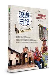 穿越生命之河 預見未來的自己—財團法人器官捐贈移植登錄及病人自主推廣中心20年 五南文化廣場 政府出版品 歷史價格詳細信息