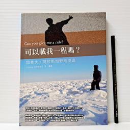 [ 山月 ] 我就是要愛自己 黃馨慧/著 遠景出版 DA83 歷史價格詳細信息
