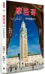 摩洛哥1991年10迪拉姆 國王哈桑二世 外國非洲錢幣紙幣425 歷史價格詳細信息