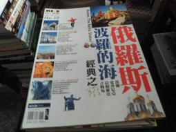 自「遊」自在玩日本：一個人旅遊日語會話袋著走！《新絲路》 歷史價格詳細信息