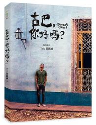看見不一樣的日本：「高級國民」引發階級對立，獲勝之道講求美學，不讓座是怕被嗆聲或婉拒……野島剛的46種文化思索與社會觀察 歷史價格詳細信息