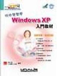 快快樂樂學FRONTPAGE 2002使用技巧 (附光碟)ISBN 9572236598八成新無劃記 原價480 陳惠貞 松崗 2003 歷史價格詳細信息