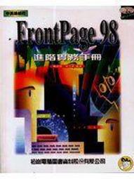 FrontPage 2003 網頁設計一切搞定 ISBN 9864219294 九成新無劃記 碁峯資訊 碁峯資訊 2006 歷史價格詳細信息