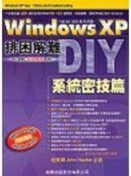 WINDOWS XP RECOVERY CD~聯強SYNNEX還原光碟 /2手 歷史價格詳細信息