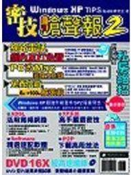 2 Windows XP Home  全新未拆封含書SP2光碟序號 售250元 歷史價格詳細信息