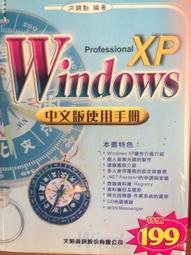 Microsoft Windows NT 中文版作業系統~Version4.0 ~ 二手 歷史價格詳細信息