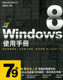 Windows 8 非常 EASYF2103 歷史價格詳細信息