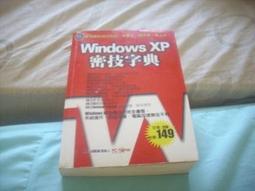 WINDOWS XP RECOVERY CD~聯強SYNNEX還原光碟 /2手 歷史價格詳細信息