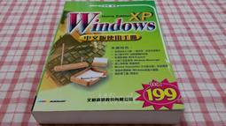 WINDOWS XP RECOVERY CD~聯強SYNNEX還原光碟 /2手 歷史價格詳細信息