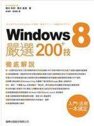 Windows 8 非常 EASYF2103 歷史價格詳細信息