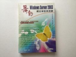 舞動網頁設計 (Dreamweaver / Photo Impact / Flash )附光碟ISBN 9867231163九成新無劃記 原價450 陳怡君 知城 2005 歷史價格詳細信息
