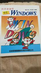 快快樂樂學FRONTPAGE 2002使用技巧 (附光碟)ISBN 9572236598八成新無劃記 原價480 陳惠貞 松崗 2003 歷史價格詳細信息