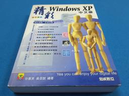 【心安齋】武俠小說《日月當空 卷1》│時報出版 │黃易 著│B2 歷史價格詳細信息
