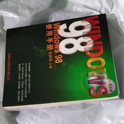 Windows 98 完全掌握這是20年以上的舊程式 安裝前請自行評估軟體相容性問題 已測試可開啟 歷史價格詳細信息