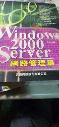 Windows 2000作業系統電腦、適商業/工業機使用、全機整新穩定、另有98/Me/XP機種歡迎多利用『私訊』洽詢 歷史價格詳細信息