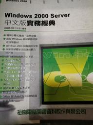 Windows 2000作業系統電腦、適商業/工業機使用、全機整新穩定、另有98/Me/XP機種歡迎多利用『私訊』洽詢 歷史價格詳細信息