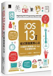 《度度鳥》App Inventor 2輕鬆學：手機應用程式簡單做(第二版) 暢銷回饋版│博碩文化│鄭苑鳳│定價：550元 歷史價格詳細信息