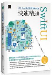 《度度鳥》精通嵌入式Linux程式設計（第三版）（上）+（下）│博碩文化│Frank Vasquez、│定價：1200元 歷史價格詳細信息