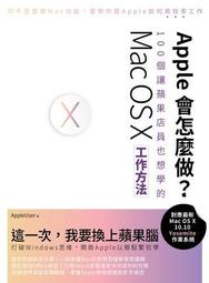 APPLE MAC OS軟體--95套玩MAC必備軟體/2手 歷史價格詳細信息