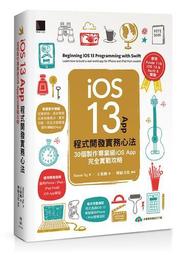 iOS App程式開發實務攻略：快速精通iOS 14程式設計<啃書> 歷史價格詳細信息