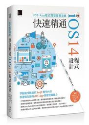 《iOS APP程式設計活用寶典 for iPhone / iPad / iPod Touch》ISBN:9861993371│PCuSER電腦人文化│布留川 英一│只看一次 歷史價格詳細信息