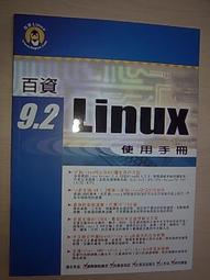 百資Linux 9.3(使用手冊)ISBN:9868001870八成新208頁  百資科技 2005 歷史價格詳細信息