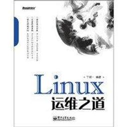 Linux運行維護實作大全：高效管理所有主流服務 ★任買3本-免運費★ 歷史價格詳細信息