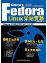 《Fedora 14 Linux 實務應用(附2片光碟片)》ISBN:9574428990│旗標│施威銘研究室│七成新 歷史價格詳細信息