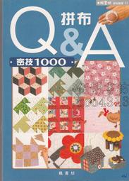 Q&amp;A Ｉ維卡斯．史瓦盧普著Ｉ皇冠出版 歷史價格詳細信息