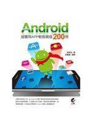 二元股票館《App這樣賣最賺：破解App排行榜規則，搶作No.1》│寶鼎出版社│蘭娜．薩邦妮│全新五折 歷史價格詳細信息