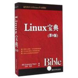 【大享】 台灣現貨 9787302633853 Linux企業高性能架構實戰(簡體書) 清華大學  69 歷史價格詳細信息
