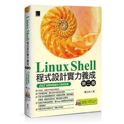 【大享】 Linux網路內功修煉:徹底了解底層原理及高性能架構 9786267146545  深智 DM2262 780 歷史價格詳細信息