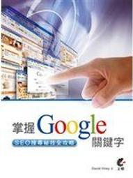 二元股票館《Google工具完全解密》│電腦人│PCuSER 研究室│全新 歷史價格詳細信息