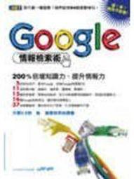 二元股票館《Google工具完全解密》│電腦人│PCuSER 研究室│全新 歷史價格詳細信息