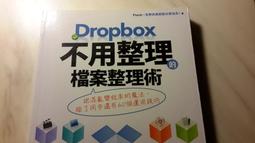 二元股票館《Dropbox‧Evernote‧Google 最強雲端活用術》│Lay│全新 歷史價格詳細信息