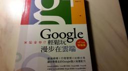 二元股票館《Google工具完全解密》│電腦人│PCuSER 研究室│全新 歷史價格詳細信息