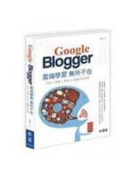 用Google Blogger打造零成本專業級官方形象網站，網路行銷也E[二手書_良好]7922 TAAZE讀冊生活 歷史價格詳細信息