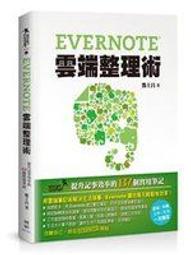 二元股票館 用實例學最夯的雲端服務活用術｜Google x Evernote x iCloud x │碁峰資訊││全新 歷史價格詳細信息