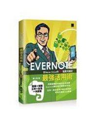 二元股票館 用實例學最夯的雲端服務活用術｜Google x Evernote x iCloud x │碁峰資訊││全新 歷史價格詳細信息