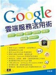 二元股票館《Google工具完全解密》│電腦人│PCuSER 研究室│全新 歷史價格詳細信息