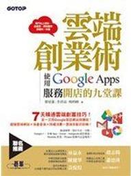 二元股票館《Google工具完全解密》│電腦人│PCuSER 研究室│全新 歷史價格詳細信息
