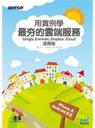 二元股票館《Google工具完全解密》│電腦人│PCuSER 研究室│全新 歷史價格詳細信息