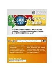 二元股票館《Google工具完全解密》│電腦人│PCuSER 研究室│全新 歷史價格詳細信息