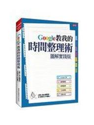 二元股票館《Google工具完全解密》│電腦人│PCuSER 研究室│全新 歷史價格詳細信息