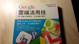 二元股票館《Google工具完全解密》│電腦人│PCuSER 研究室│全新 歷史價格詳細信息