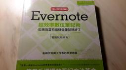二元股票館《Evernote雲端整理術：提升記事效率的137個實用筆記》│博碩文化│酆士昌│全新 歷史價格詳細信息