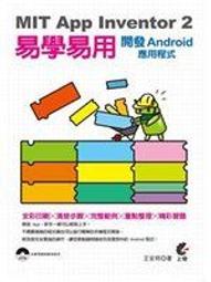 二元股票館《Android手機活用萬事通！》│博碩│酆士昌、余俊杰│全新 歷史價格詳細信息
