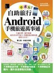 二元股票館《24小時不打烊不花錢的Google英文強效學習法》│秋雨文化│藤田英時│全新 歷史價格詳細信息